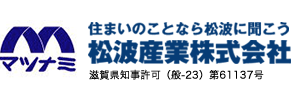 松波産業オンラインショップ